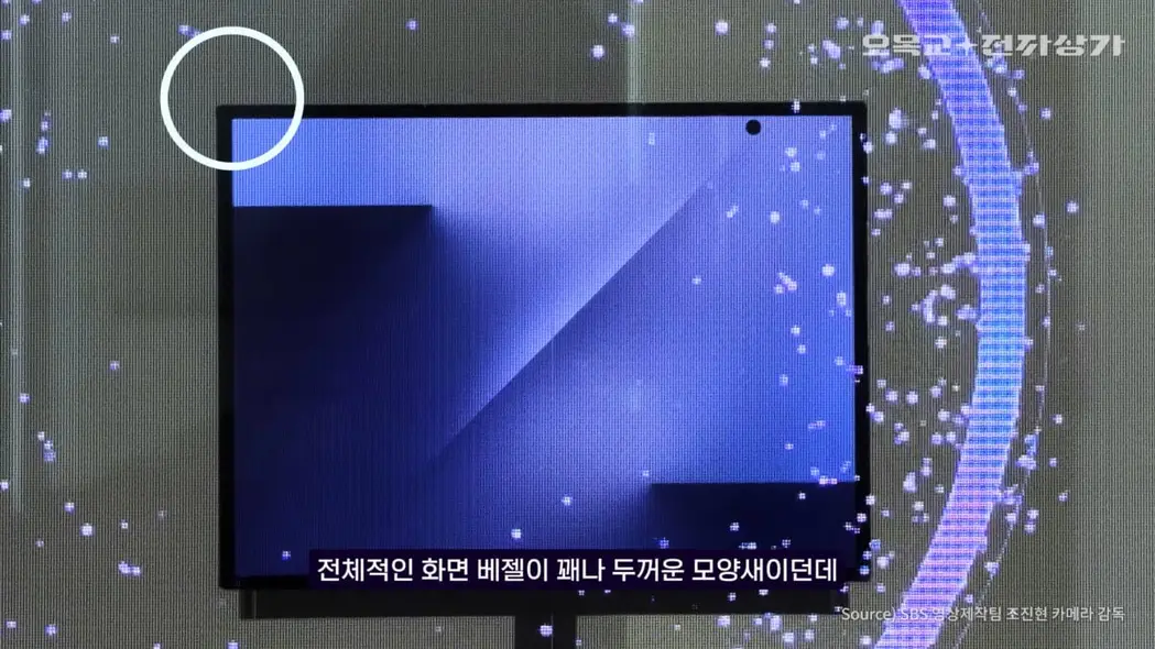 اندازه حاشیه صفحه‌نمایش تاشو سامسونگ گلکسی Z TriFold