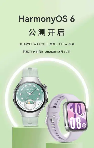 ارتقاء بزرگ هارمونی‌اِی‌اس ۶ برای سری ساعت هوآوی واچ 5