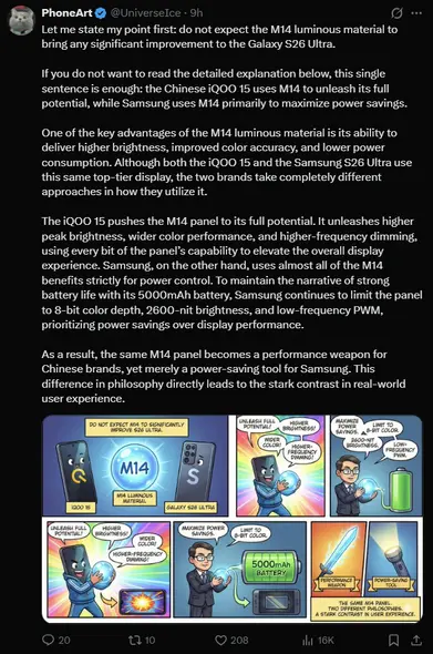 منبع تصویر – Ice Universe در X - صبر کنید، آیا گلکسی S26 Ultra دو تا از تنها ارتقاهای واقعیاش نسبت به S25 Ultra را از دست داده؟